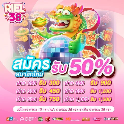 real 38 สล็อต