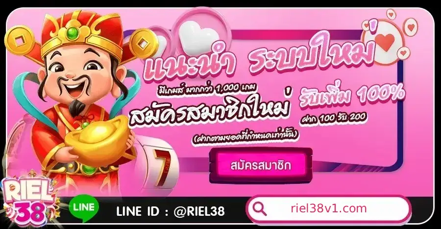 riel38