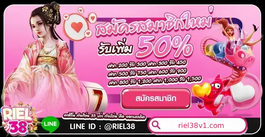 riel38